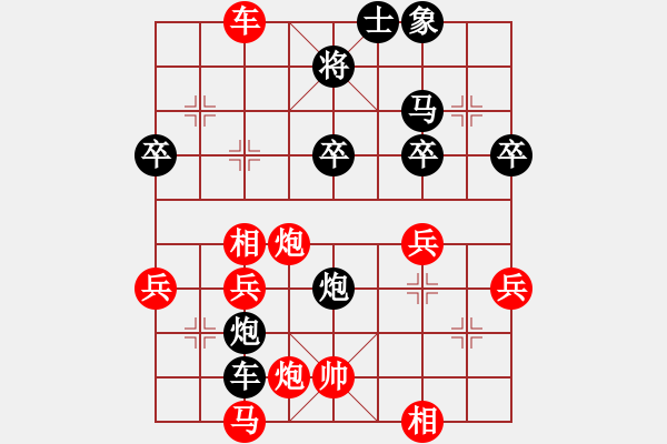 象棋棋譜圖片：陳麗淳 先負(fù) 張劍明 - 步數(shù)：50 