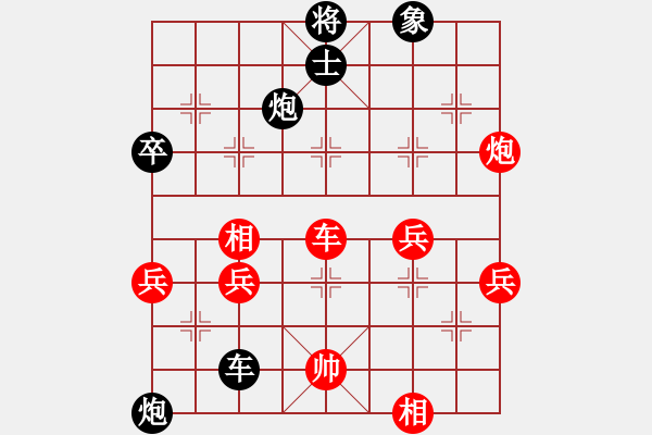 象棋棋譜圖片：陳麗淳 先負(fù) 張劍明 - 步數(shù)：70 