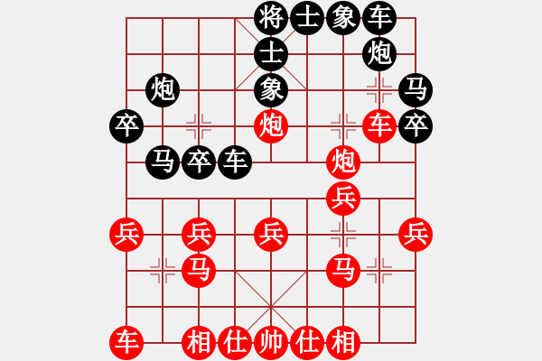 象棋棋譜圖片：姚洪新 先勝 陸偉韜 - 步數(shù)：20 