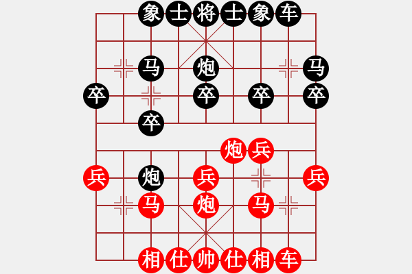 象棋棋譜圖片：第二局邱路生先負(fù)魯朝華四五炮對順炮 - 步數(shù)：20 