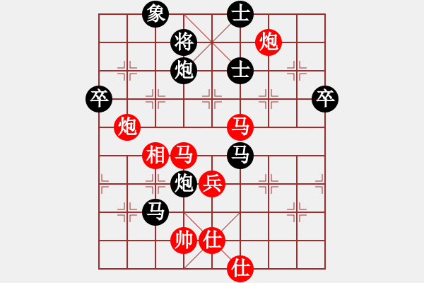 象棋棋譜圖片：第二局邱路生先負(fù)魯朝華四五炮對順炮 - 步數(shù)：80 