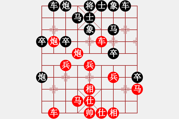 象棋棋譜圖片：qqaza(無(wú)極)-和-新華山論劍(無(wú)極) - 步數(shù)：30 