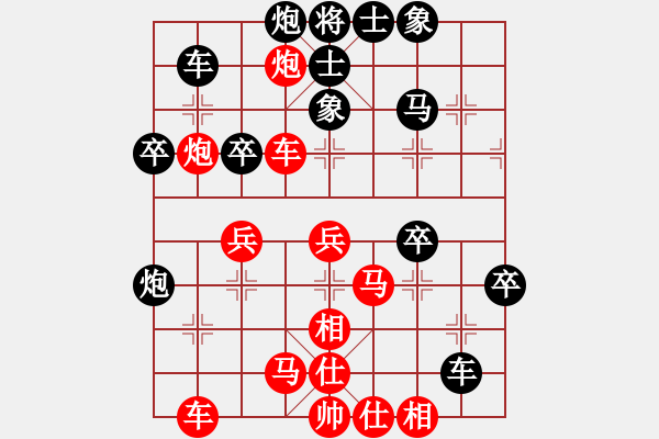 象棋棋譜圖片：qqaza(無(wú)極)-和-新華山論劍(無(wú)極) - 步數(shù)：40 