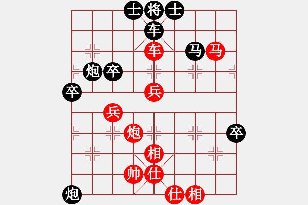 象棋棋譜圖片：qqaza(無(wú)極)-和-新華山論劍(無(wú)極) - 步數(shù)：80 