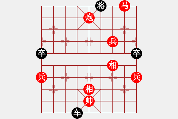 象棋棋譜圖片：suporsong(電神)-勝-小將軍(9星) - 步數(shù)：130 