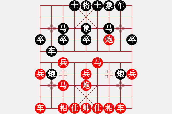 象棋棋譜圖片：西北快刀(9段)-和-浪客劍心(初級(jí)) - 步數(shù)：20 