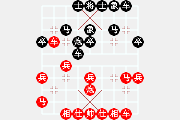 象棋棋譜圖片：西北快刀(9段)-和-浪客劍心(初級(jí)) - 步數(shù)：30 