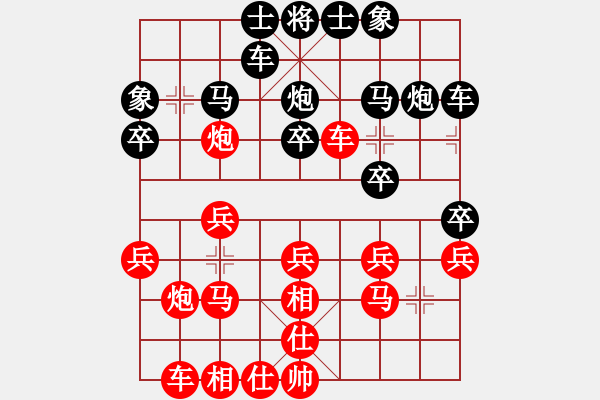 象棋棋譜圖片：縱橫四海挑戰(zhàn)賽楊大旺神1-1先負(fù)太守棋狂 - 步數(shù)：20 