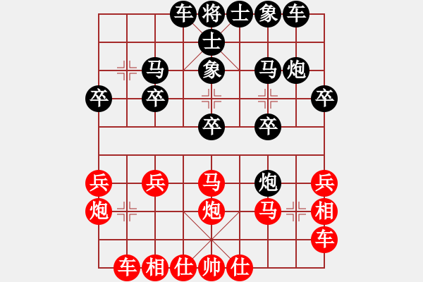 象棋棋譜圖片：棋心閣回憶[82909429] 后勝 棋心閣如夢(mèng)[961204549] - 步數(shù)：20 