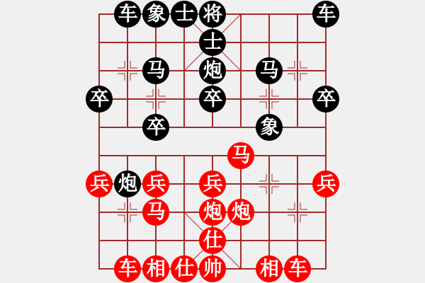 象棋棋譜圖片：王良治 和 分紅比例符合技術(shù)開 - 步數(shù)：20 