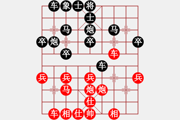 象棋棋譜圖片：王良治 和 分紅比例符合技術(shù)開 - 步數(shù)：30 