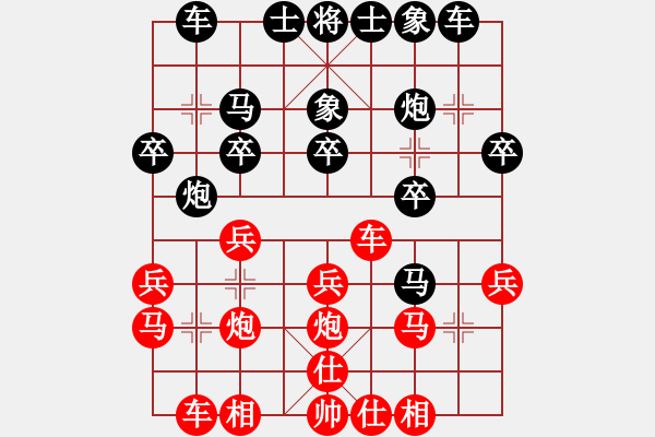 象棋棋譜圖片：湯生(2段)-負(fù)-伊水布衣(2段) - 步數(shù)：20 