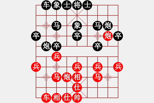 象棋棋譜圖片：行者必達(dá)[紅] -VS- 財(cái)上平如水[黑] - 步數(shù)：20 