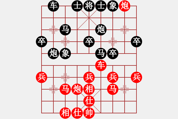 象棋棋譜圖片：行者必達(dá)[紅] -VS- 財(cái)上平如水[黑] - 步數(shù)：30 