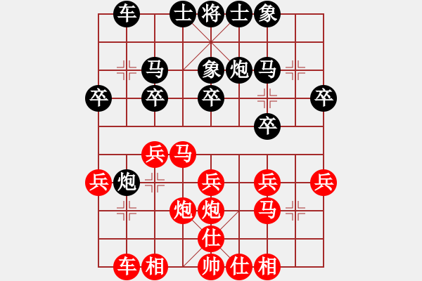 象棋棋譜圖片：澳門 蔡儀基 勝 文萊 陳文進(jìn) - 步數(shù)：20 