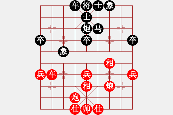 象棋棋谱图片：武明一 先和 黎金福 - 步数：40 