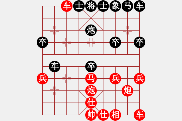 象棋棋譜圖片：帥得驚動(dòng)了[1004643080] -VS- 山靈[112160832] - 步數(shù)：30 