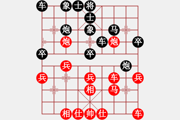 象棋棋譜圖片：品棋_無名小卒[紅] -VS- 718862241[黑] - 步數(shù)：30 