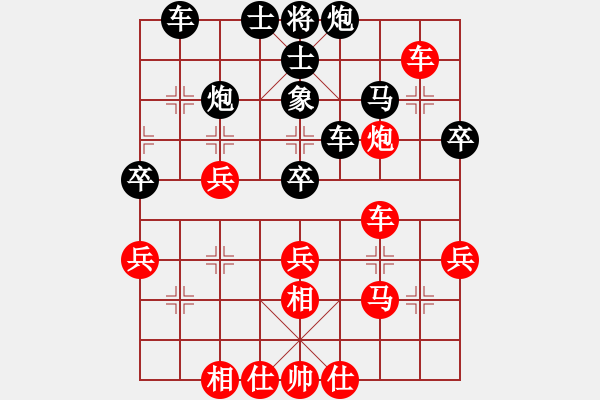 象棋棋譜圖片：品棋_無名小卒[紅] -VS- 718862241[黑] - 步數(shù)：40 