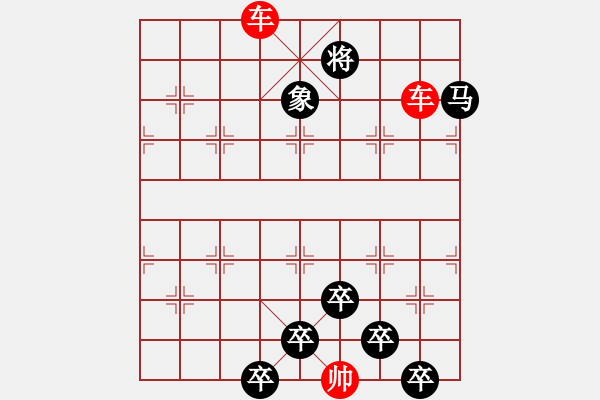 象棋棋譜圖片：《雅韻齋》【 四面楚歌 】二龍戲珠☆ 秦 臻 擬局 - 步數(shù)：30 