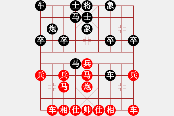 象棋棋譜圖片：橫才俊儒[紅] -VS- 夢(mèng)寒[黑] 春節(jié)25 - 步數(shù)：20 