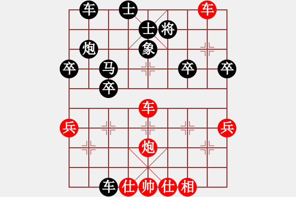 象棋棋譜圖片：橫才俊儒[紅] -VS- 夢(mèng)寒[黑] 春節(jié)25 - 步數(shù)：40 