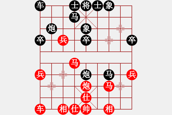 象棋棋譜圖片：美麗人生[695453421] -VS- 【魚 ō 鳥】[575644877] - 步數(shù)：30 