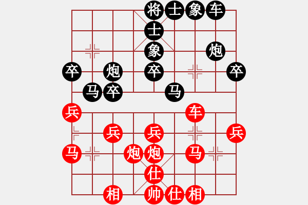 象棋棋譜圖片：余孔士先勝高維鉉 - 步數(shù)：30 