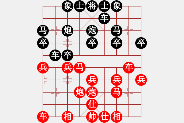 象棋棋譜圖片：賽梅娜(9星)-勝-和平的咋了(7星) - 步數(shù)：20 