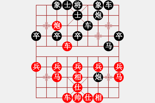 象棋棋譜圖片：人生無悔[1753176422] -VS- 橫才俊儒[292832991] - 步數(shù)：30 