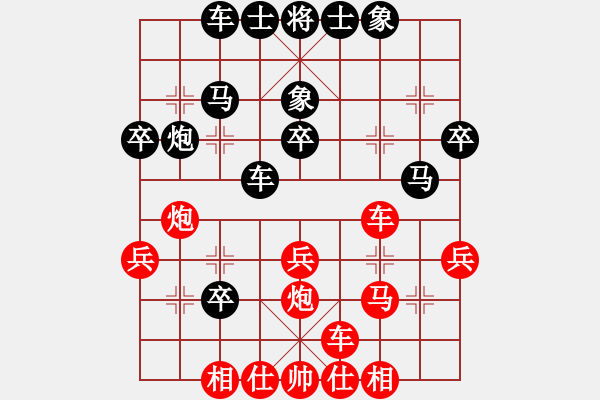 象棋棋譜圖片：大兵小兵(8段)-負-樺香(3段) - 步數(shù)：30 