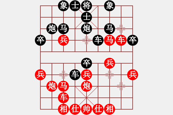 象棋棋譜圖片：華弈開(kāi)局庫(kù)(9星)-勝-appleqaz(9星) - 步數(shù)：30 