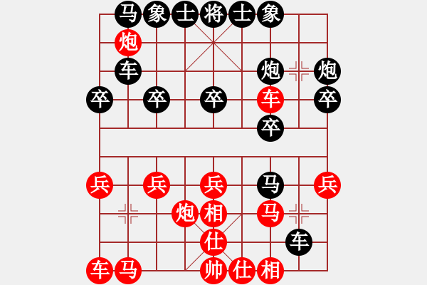 象棋棋譜圖片：2013-0818（06）羅盛永先負趙奕帆 - 步數(shù)：20 