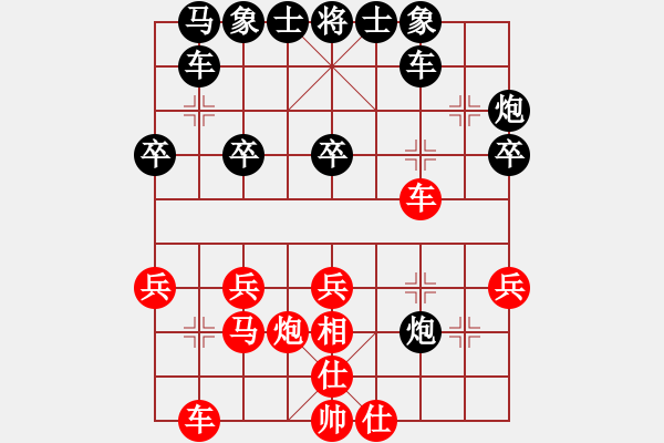 象棋棋譜圖片：2013-0818（06）羅盛永先負趙奕帆 - 步數(shù)：30 