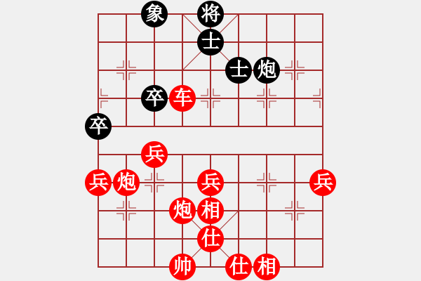 象棋棋譜圖片：張旒十 先勝 鄭荏元 - 步數：51 