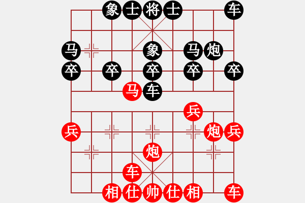 象棋棋譜圖片：一了百了 - 步數(shù)：20 