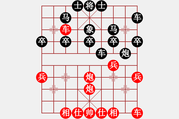 象棋棋譜圖片：一了百了 - 步數(shù)：29 