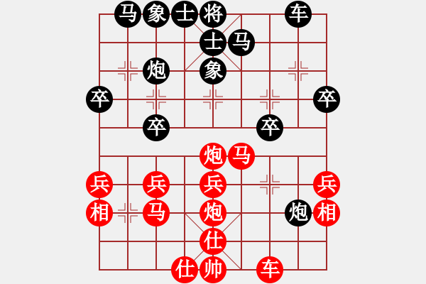 象棋棋譜圖片：星星知我心(1段)-負(fù)-wxmnh(2段) - 步數(shù)：30 