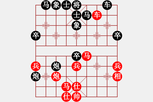 象棋棋譜圖片：星星知我心(1段)-負(fù)-wxmnh(2段) - 步數(shù)：40 