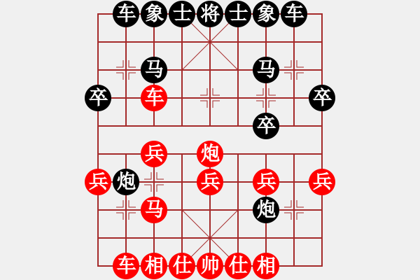 象棋棋譜圖片：中炮 對(duì) 反宮馬 - 步數(shù)：20 