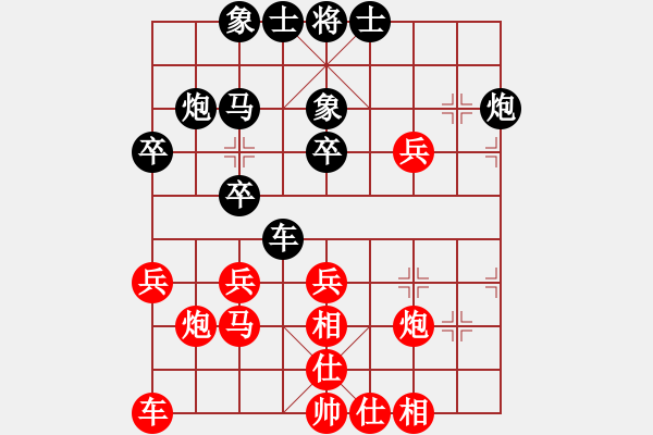 象棋棋譜圖片：他爺爺[759449752] -VS- 橫才俊儒[292832991] - 步數(shù)：30 