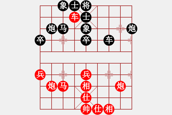 象棋棋譜圖片：他爺爺[759449752] -VS- 橫才俊儒[292832991] - 步數(shù)：40 