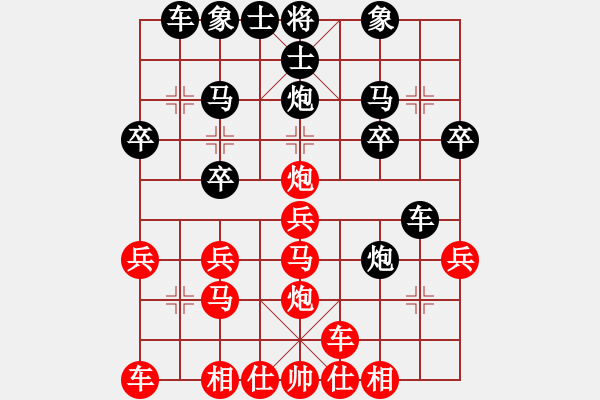 象棋棋譜圖片：太守棋狂先勝?gòu)V西友緣棋社怕瓦落地業(yè)5-32018·1·29 - 步數(shù)：20 