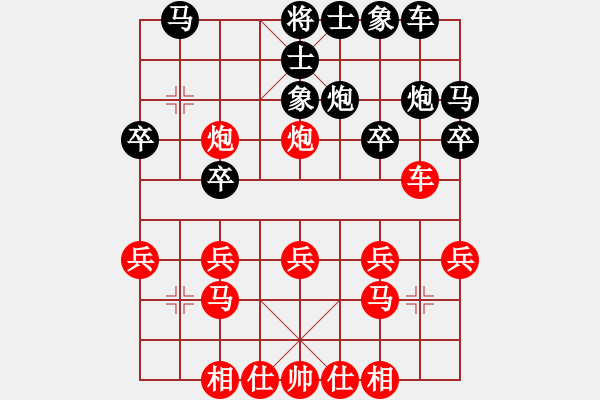 象棋棋譜圖片：2020.9.14 一杯清茶先負小角色.pgn - 步數(shù)：20 