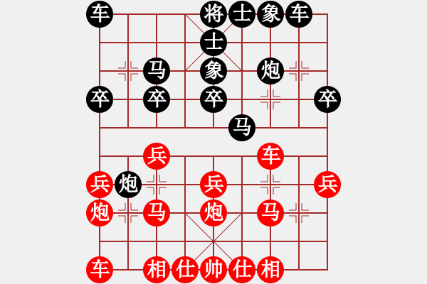 象棋棋譜圖片：勇于挑戰(zhàn)[紅] -VS- ΨΘ六耳小彌猴[黑] - 步數(shù)：20 