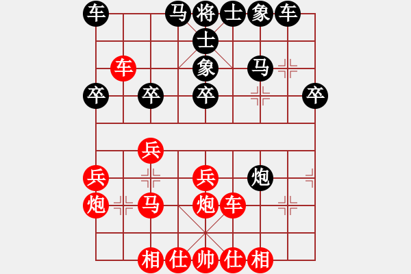 象棋棋譜圖片：勇于挑戰(zhàn)[紅] -VS- ΨΘ六耳小彌猴[黑] - 步數(shù)：30 