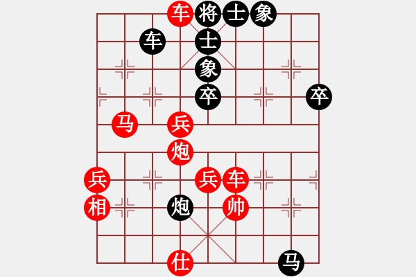 象棋棋譜圖片：勇于挑戰(zhàn)[紅] -VS- ΨΘ六耳小彌猴[黑] - 步數(shù)：79 