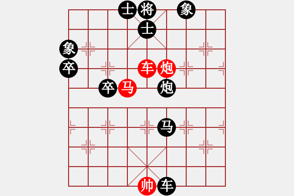 象棋棋譜圖片：三步虎轉(zhuǎn)列炮應(yīng)中炮進(jìn)三兵(業(yè)四升業(yè)五評(píng)測(cè)對(duì)局)我后勝 - 步數(shù)：76 