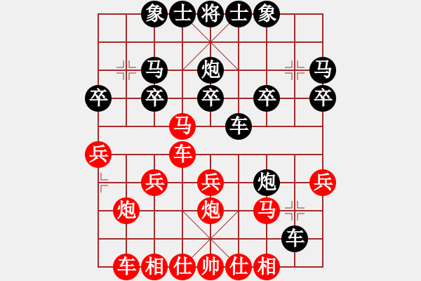 象棋棋譜圖片：第16局 得先大列手炮局 變19 - 步數(shù)：20 