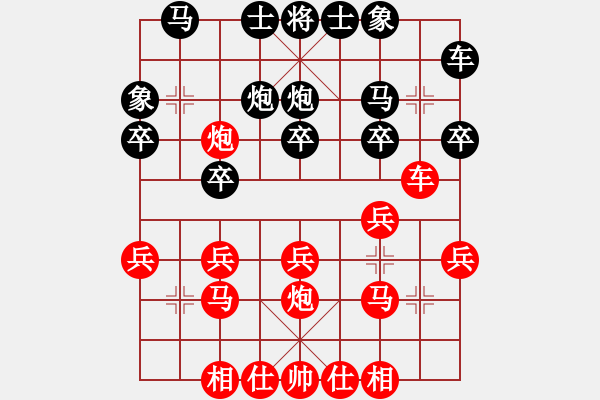 象棋棋譜圖片：sigberfire2011[759122344] -VS- 我是海[343291105] - 步數(shù)：20 